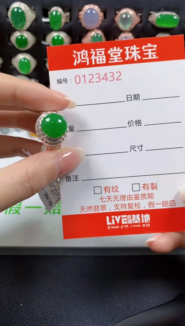 翡翠戒指未镶嵌3432