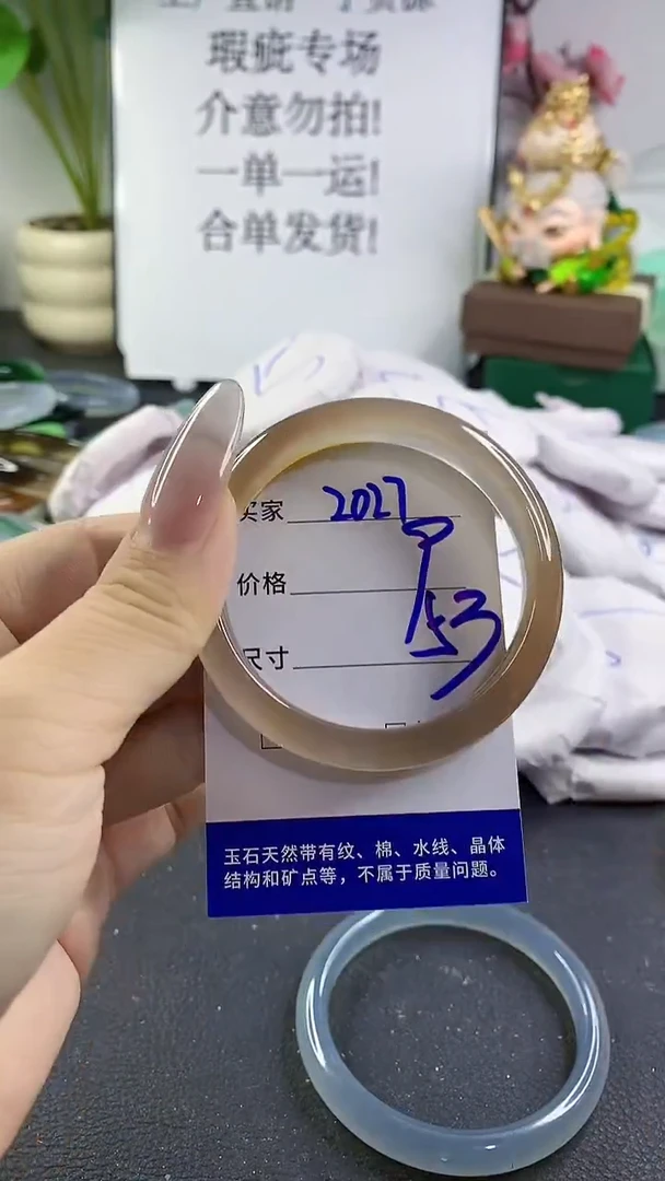 手镯玛瑙/玉髓未镶嵌2027