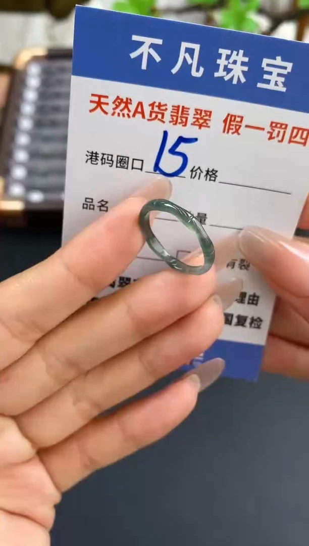 未镶嵌戒指翡翠天然A货翡翠073