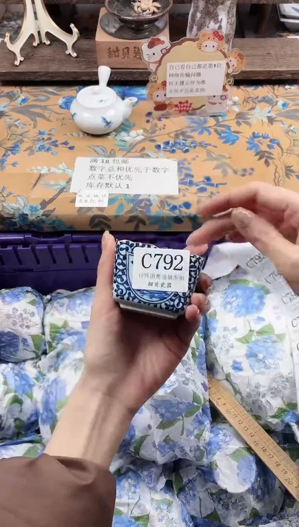 瓷片云****扬                C792