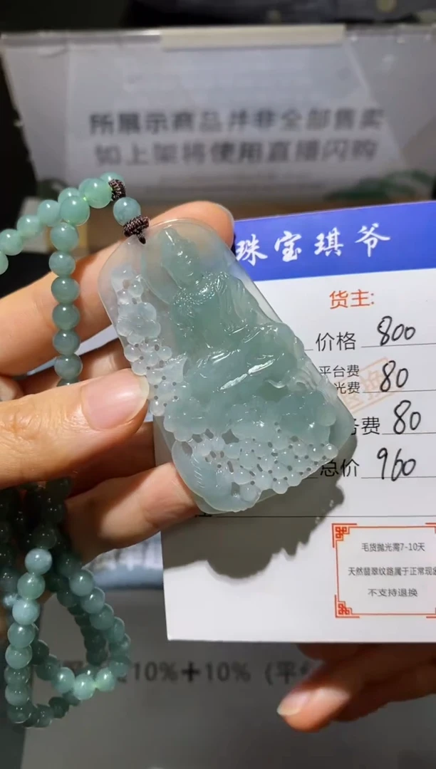 未镶嵌定制翡翠逆***？-毛货不退不换-