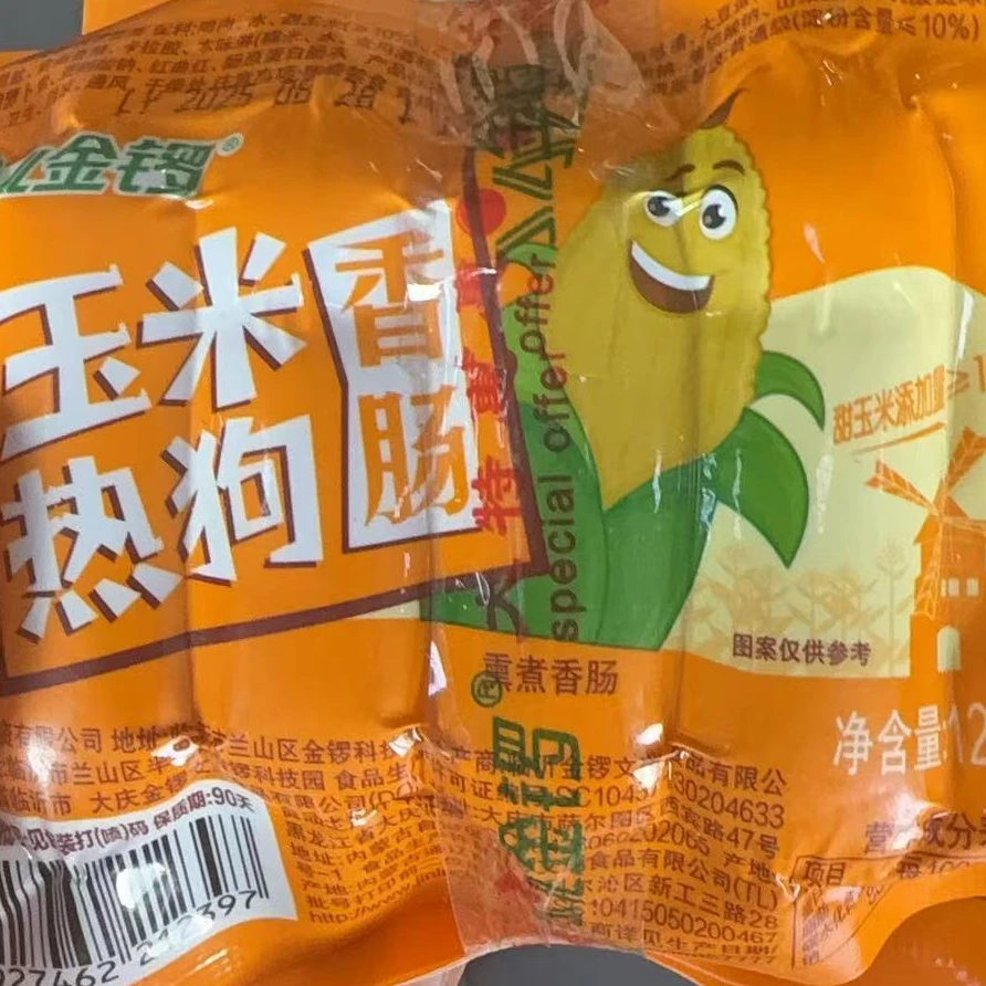 金锣玉米热狗肠120g*7(临期4天）