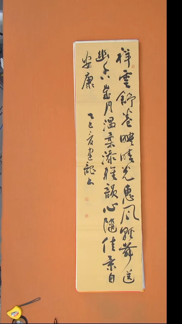 书法杨老师书法138*34