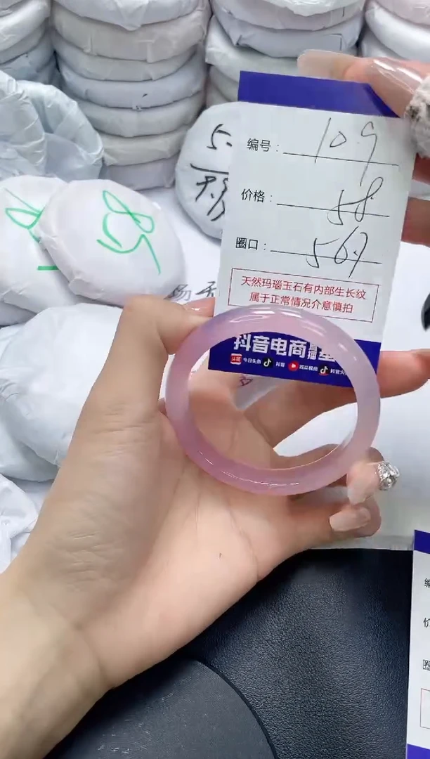 未镶嵌手镯玛瑙/玉髓109