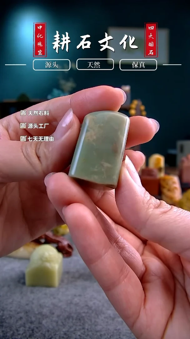 【闪购商品】寿山石艾叶绿素章2.1*2.9*3.5