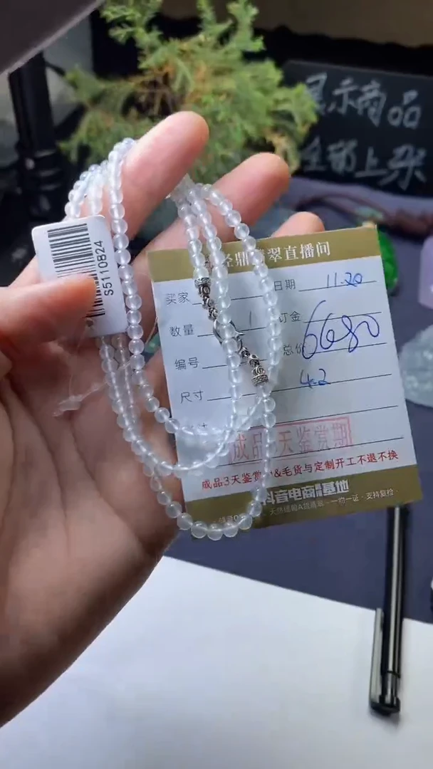 颈饰未镶嵌翡翠珠串