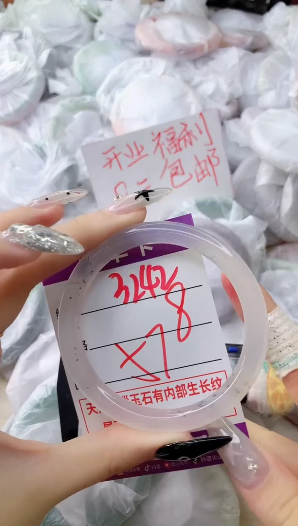 玛瑙/玉髓手镯未镶嵌3242PB57