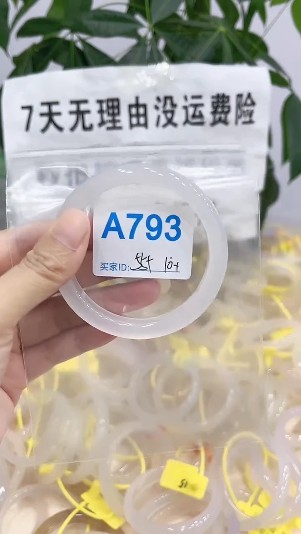手镯玛瑙/玉髓未镶嵌A793