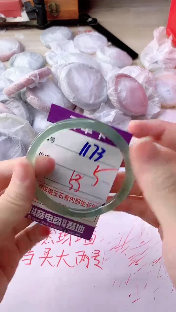 手镯玛瑙/玉髓未镶嵌1173