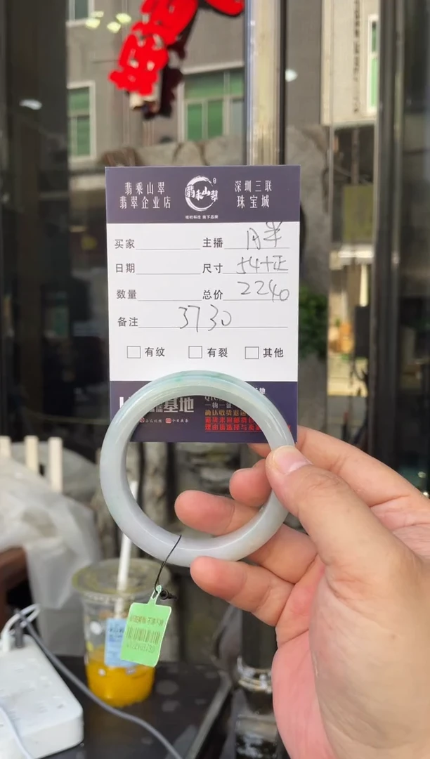 未镶嵌手镯翡翠W 54正圈 3730