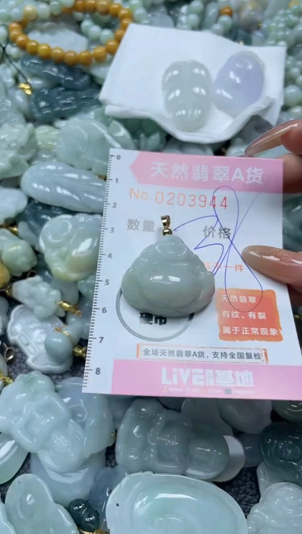 翡翠未镶嵌颈饰闪购0203944