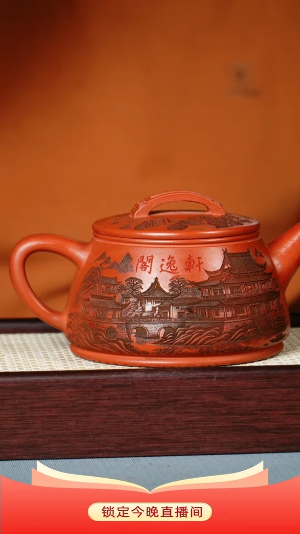 茶壶紫砂 赤龙血砂 瓦瓢