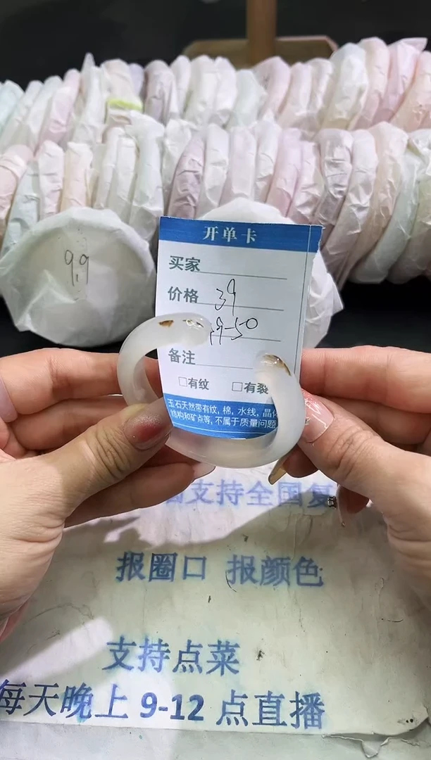 手镯玛瑙/玉髓未镶嵌1