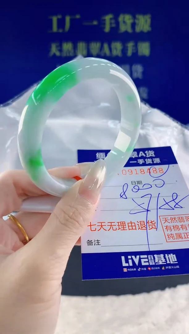 未镶嵌手镯翡翠88