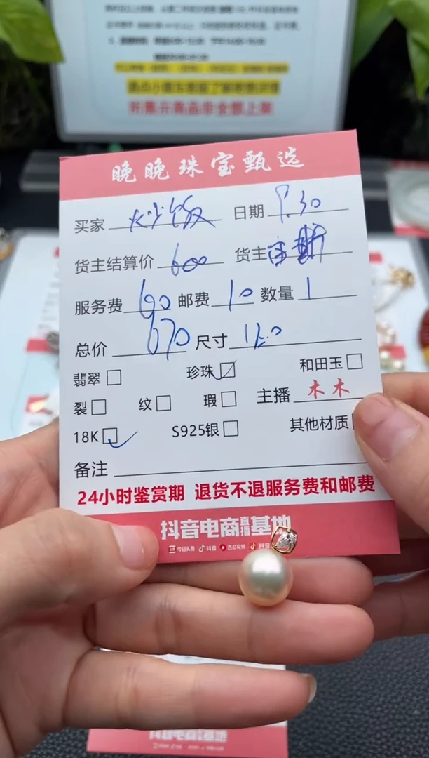 颈饰18K金镶嵌海水珍珠蛋*饭吊坠