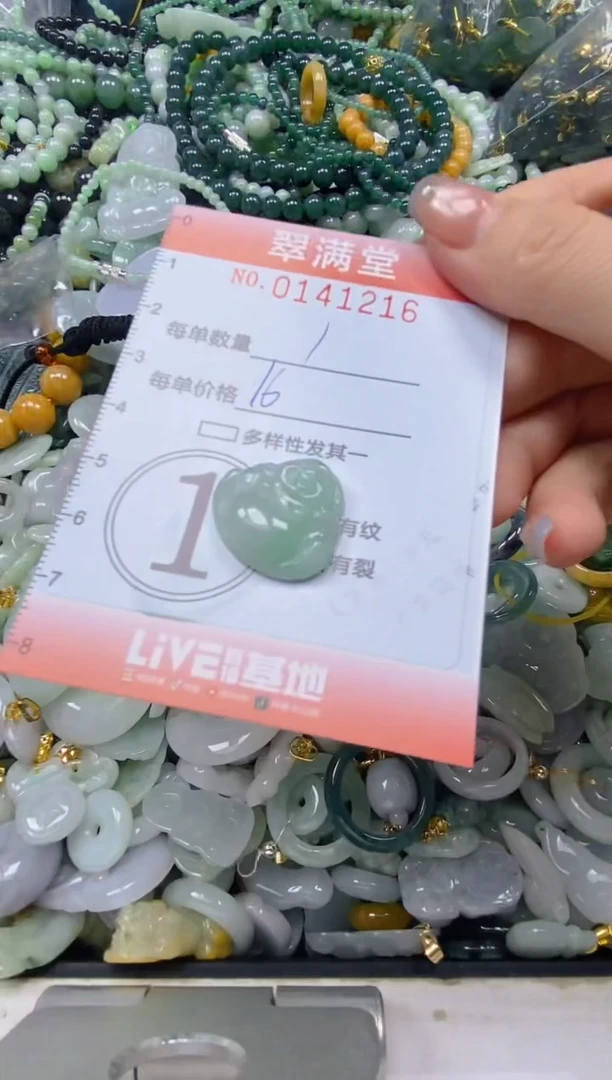 翡翠未镶嵌颈饰闪购0141216