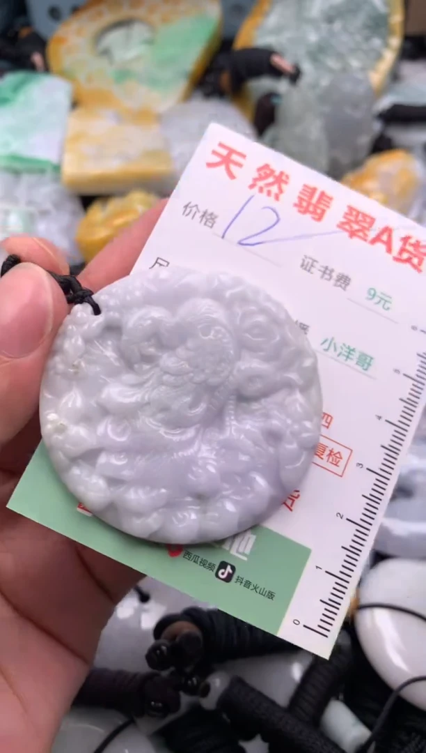翡翠未镶嵌吊坠(不含链)1