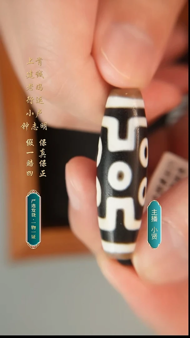 未镶嵌颈饰玛瑙/玉髓行运朱砂手工坦诚七眼46.7*13.8