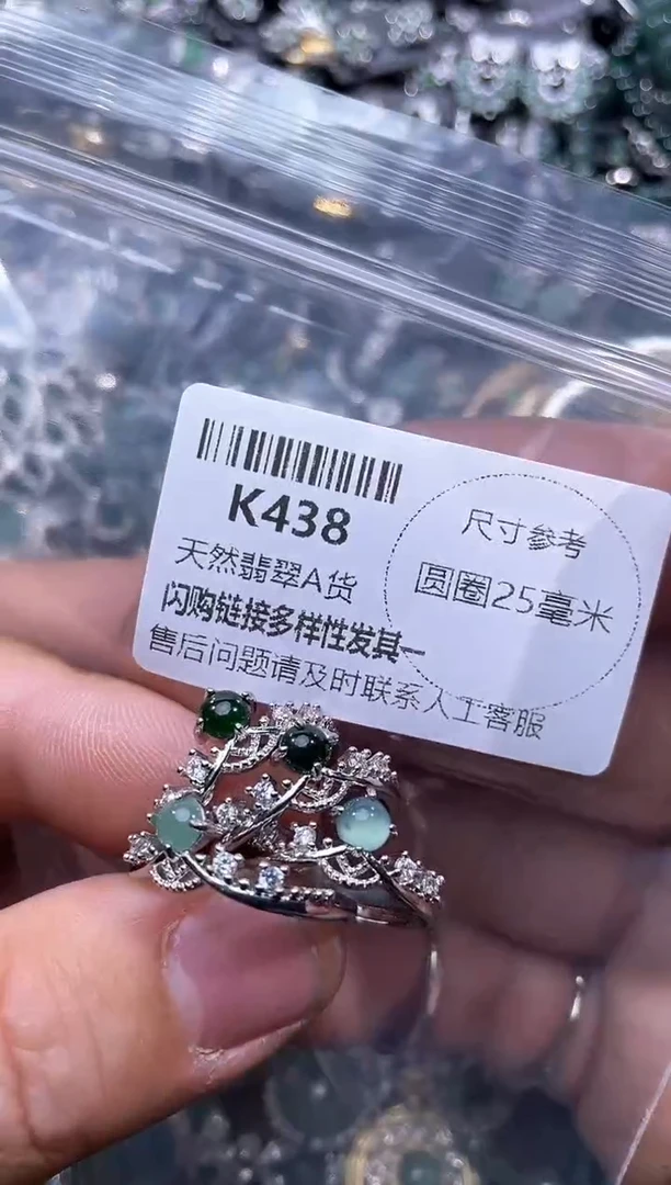 【闪购商品】翡翠颈饰未镶嵌K438戒指 多样性发其二