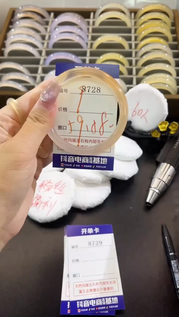 手镯玛瑙/玉髓未镶嵌8728
