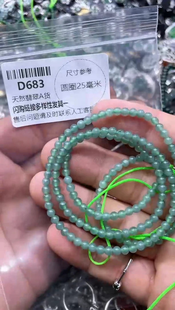 【闪购商品】翡翠颈饰未镶嵌D683项链