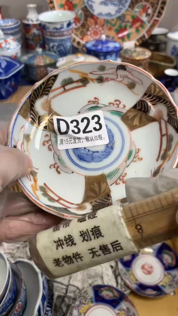 【闪购商品】瓷片323闪购类型 定向 豌豆