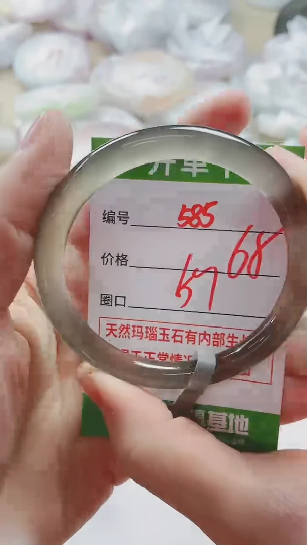 【闪购商品】玛瑙/玉髓手镯未镶嵌585