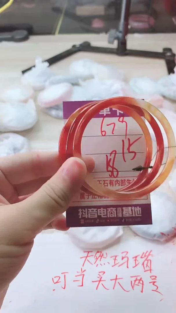 手镯玛瑙/玉髓未镶嵌679HHH58