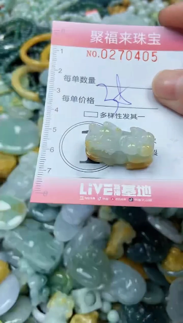 未镶嵌挂件翡翠闪购0270405