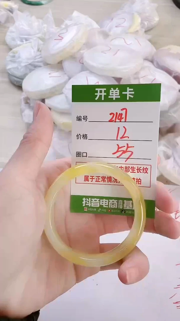 【闪购商品】玛瑙/玉髓手镯未镶嵌2147