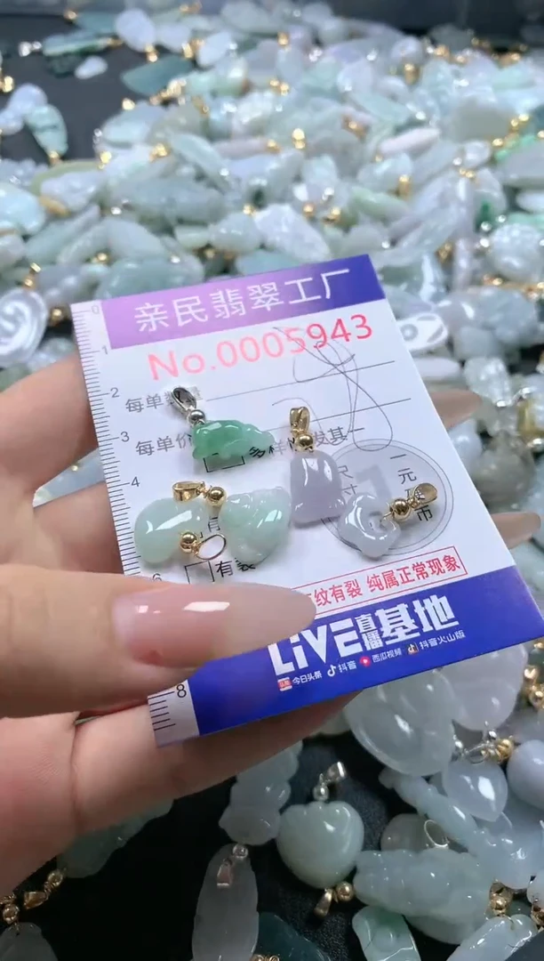 【闪购商品】翡翠吊坠(不含链)未镶嵌5943