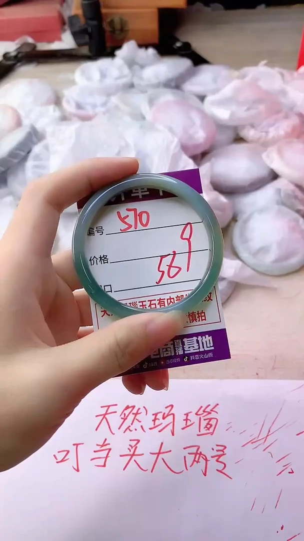 手镯玛瑙/玉髓未镶嵌570