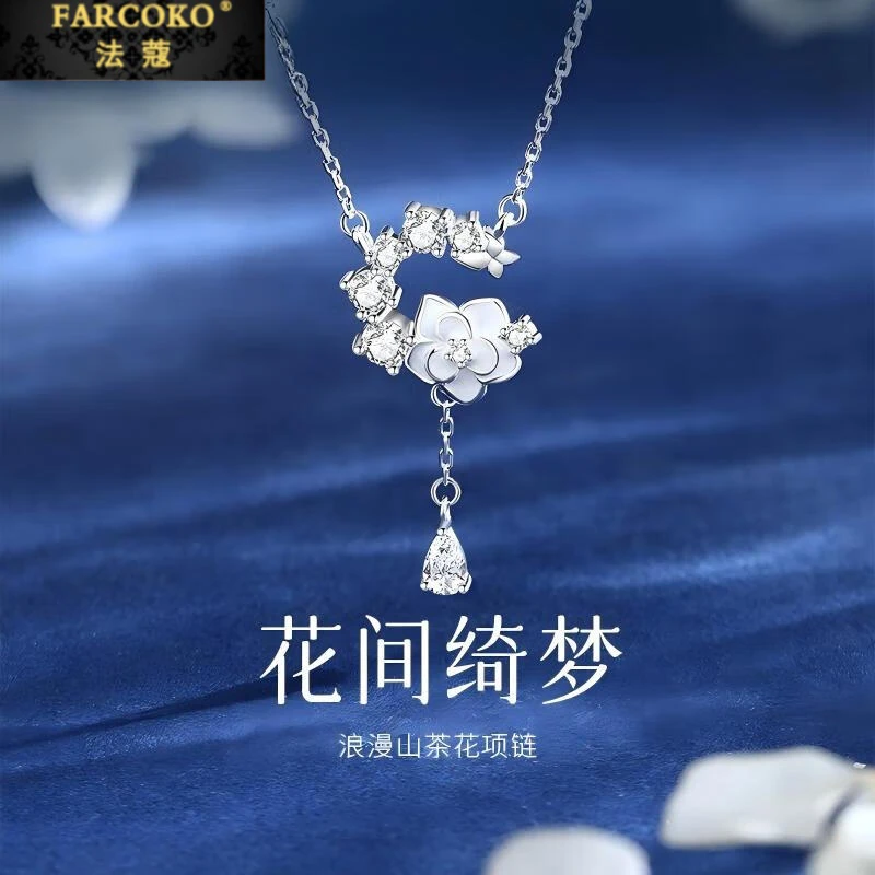 法蔻项链女花间绮梦轻奢百搭设计感情人节圣诞节礼物送女友