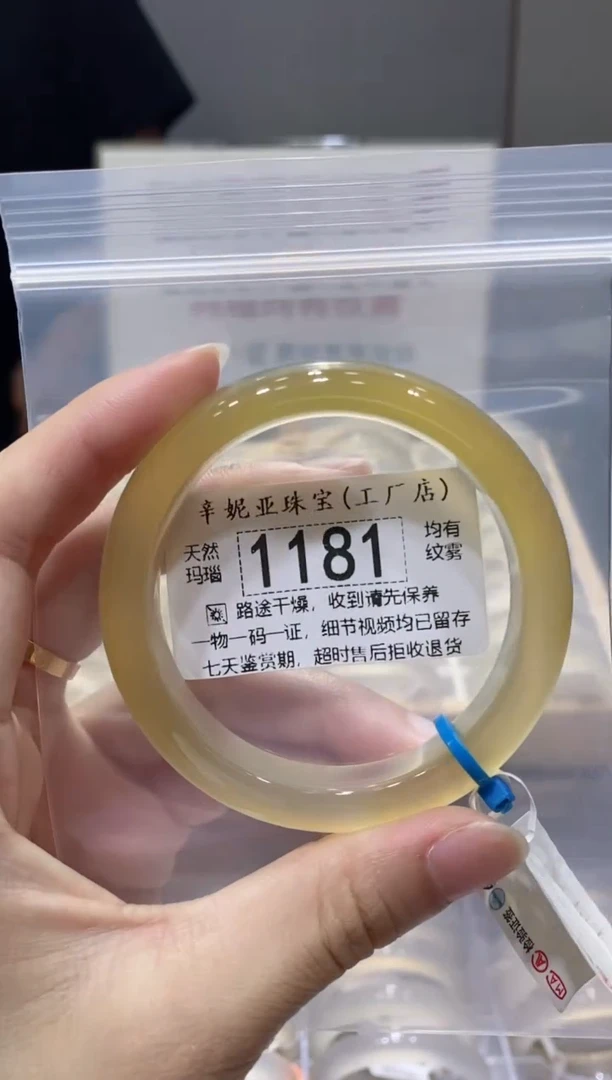 玛瑙/玉髓手镯未镶嵌1181