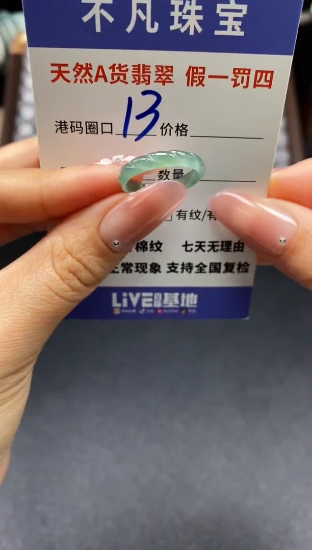 未镶嵌戒指翡翠天然A货翡翠094