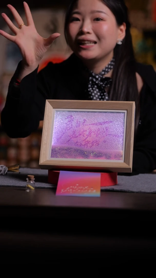 国画彩蛋-爱自己-8寸 流沙 手写 带灯