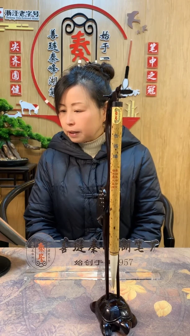 缶翁缘1.3*6.2，老料细嫩光峰羊毫，单支