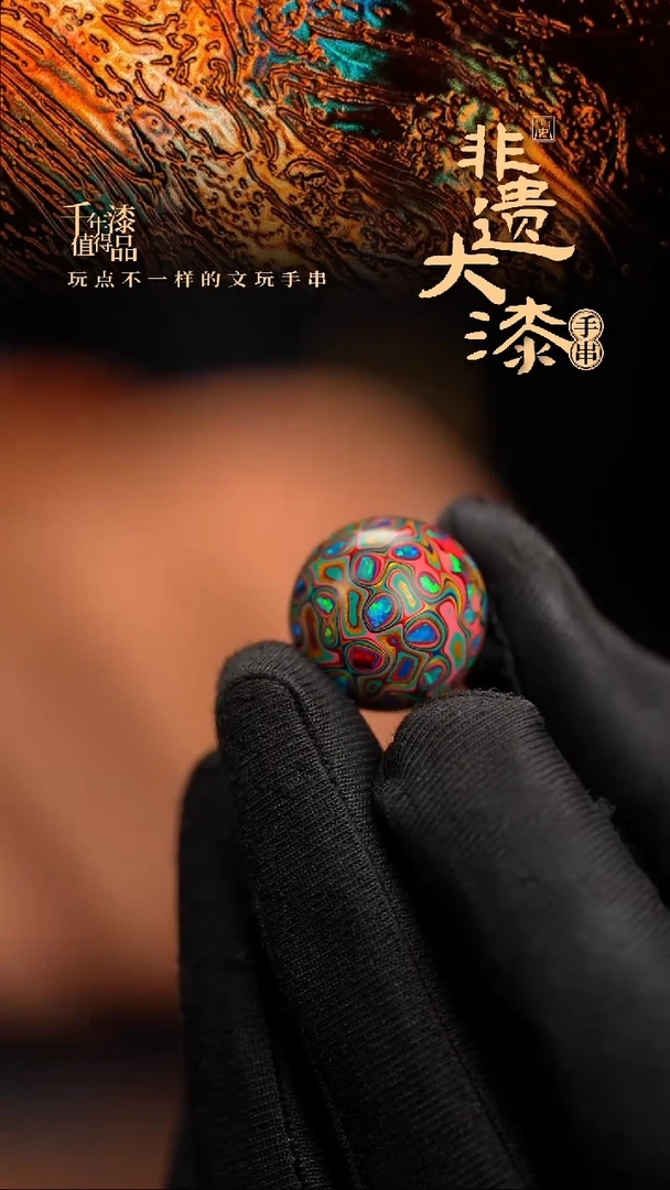 18mm闽越漆艺非遗漆珠挂脖吊坠配饰