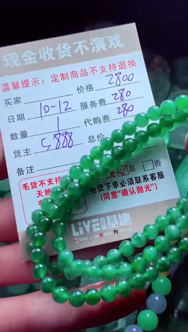 未镶嵌定制翡翠满*翡翠毛货定制562595