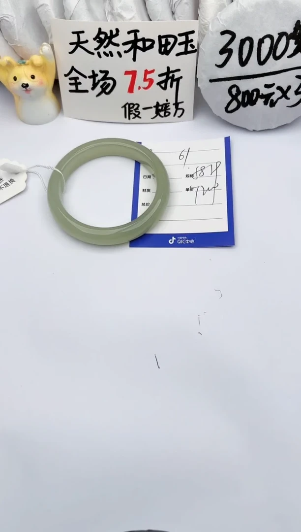 【闪购商品】和田玉手镯未镶嵌玉轩阁61