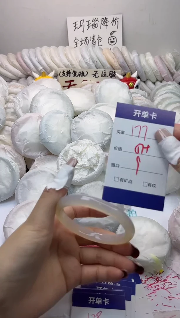 手镯玛瑙/玉髓未镶嵌177
