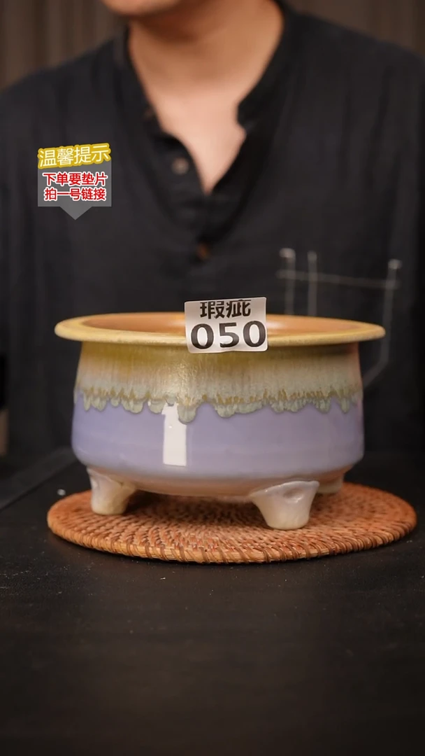 瓷片050 默认微瑕 口约14  高约11