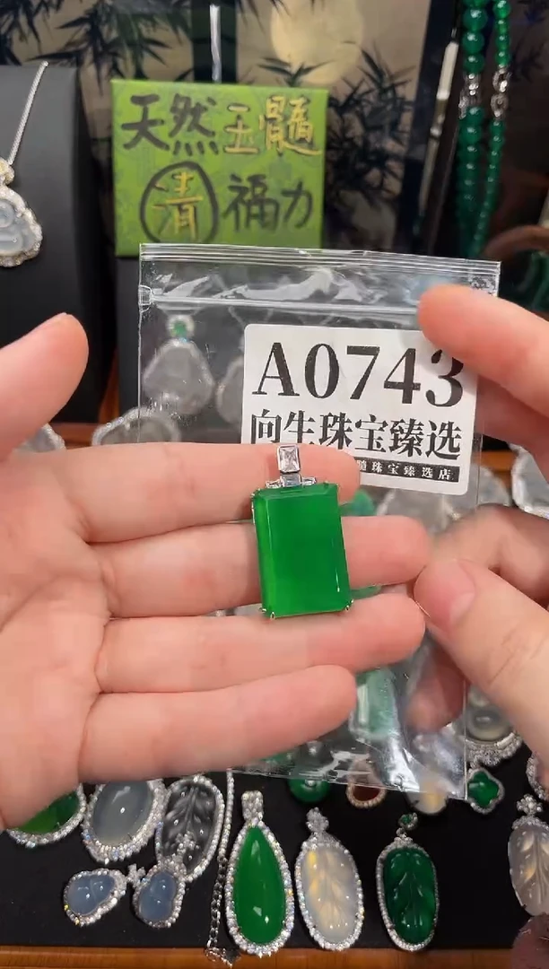 合金吊坠(赠链)玛瑙/玉髓743号