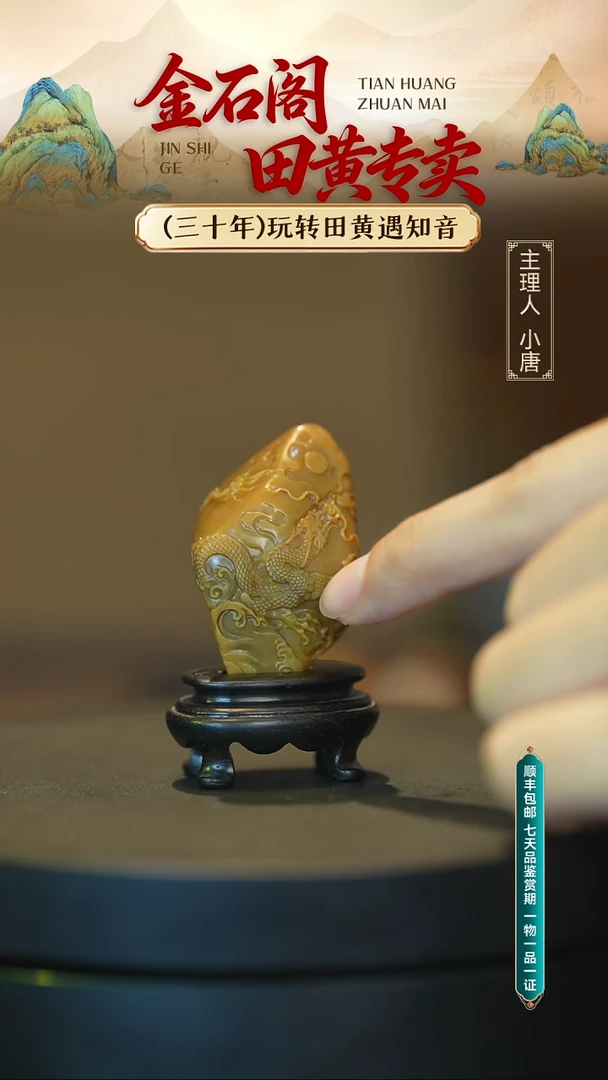 寿山石印石寿山石