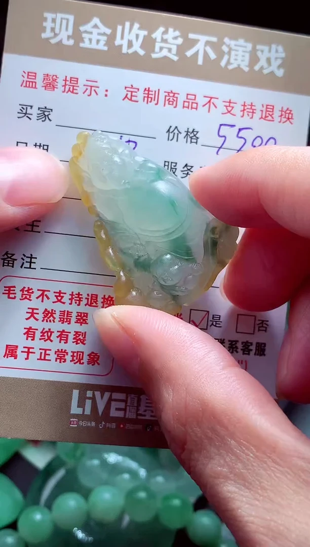未镶嵌定制翡翠缘*情翡翠毛货定制561042