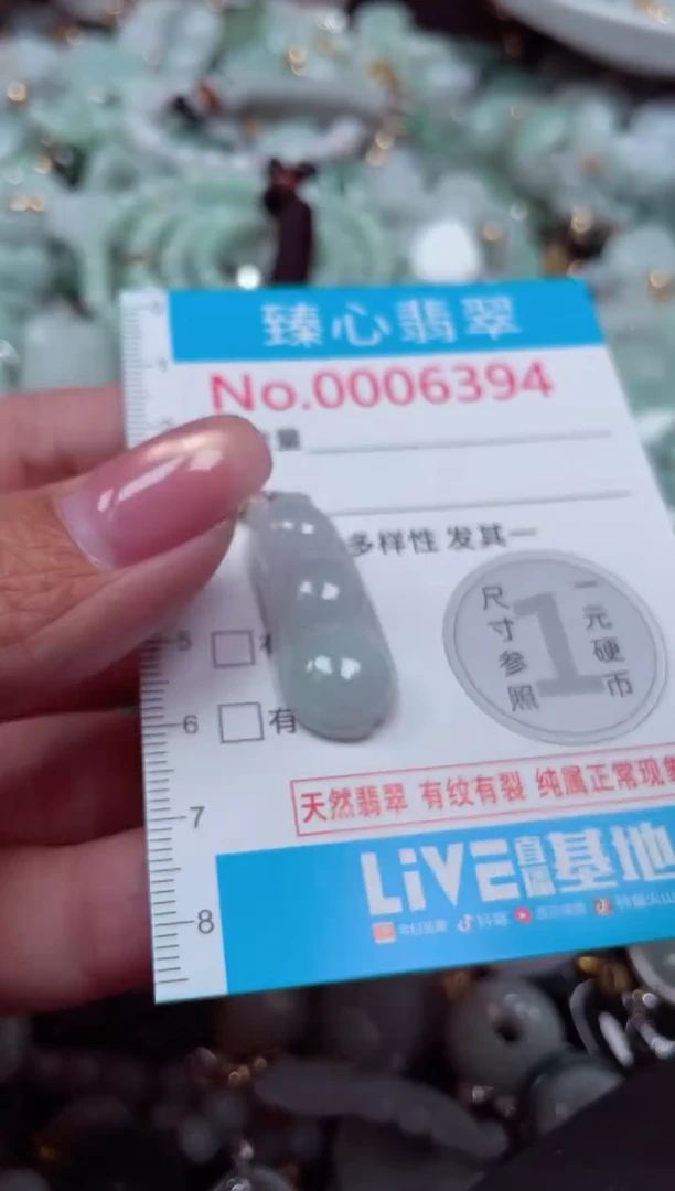 颈饰未镶嵌翡翠6394