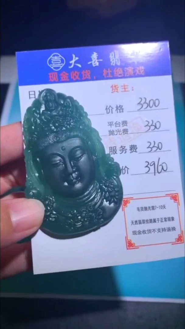 未镶嵌定制翡翠-毛货-不退不换-