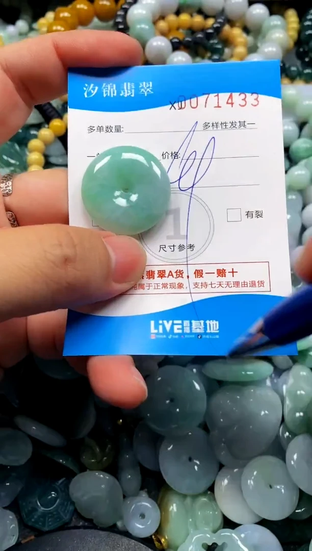 颈饰未镶嵌翡翠闪购商品0071433