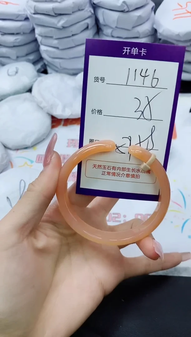 玛瑙/玉髓手镯未镶嵌1146