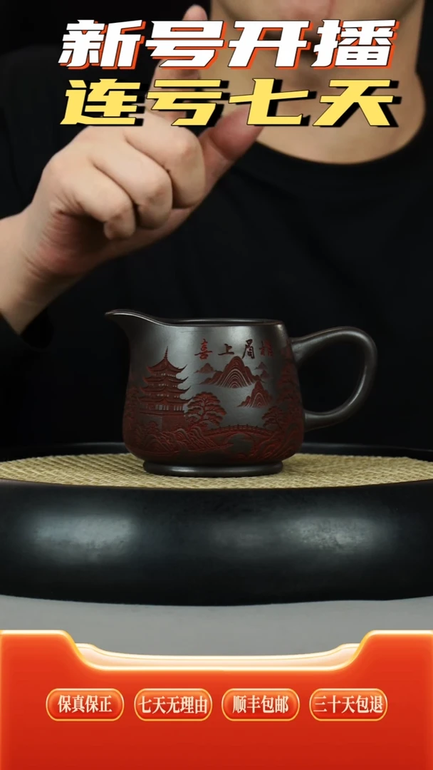 茶壶紫砂石黄喜上眉梢刻绘公道杯